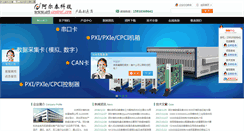Desktop Screenshot of bjartdaq.com